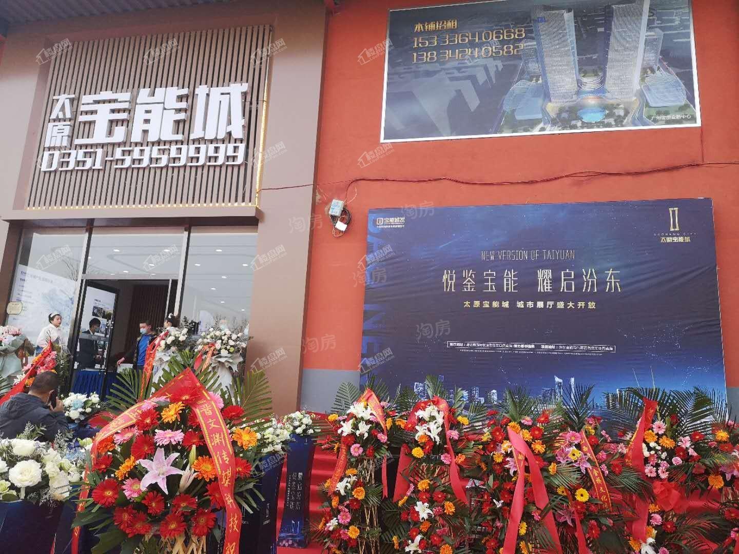太原宝能城实景图