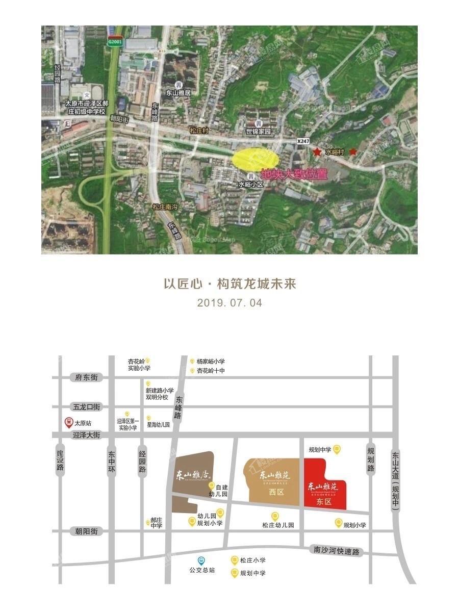 东山雅苑位置图