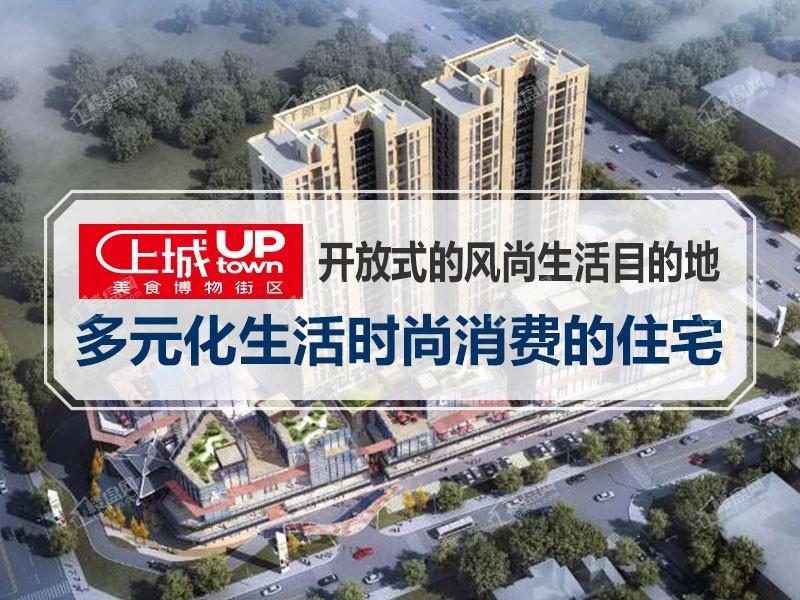 上城UPtown效果图