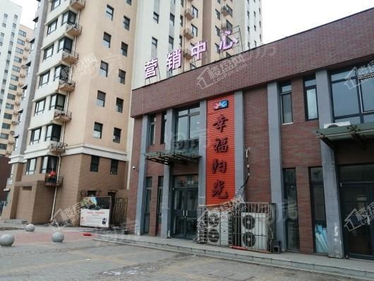 幸福阳光实景图