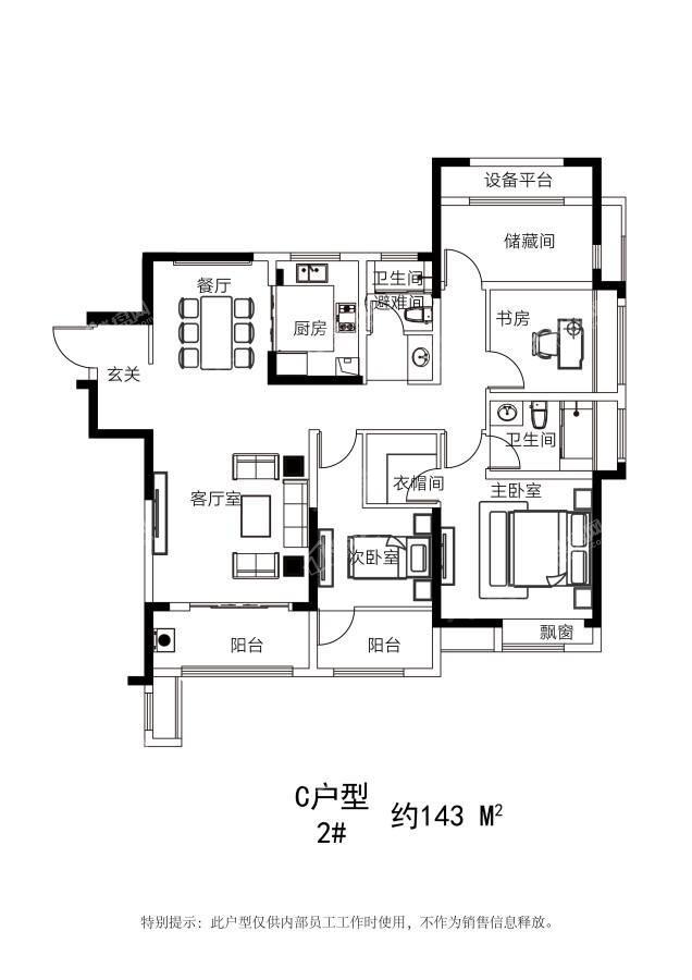 信达天御户型图