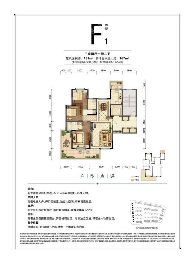 户型图片