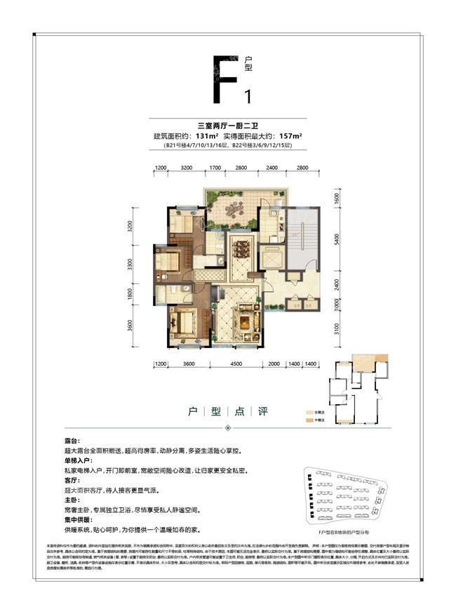 户型图片