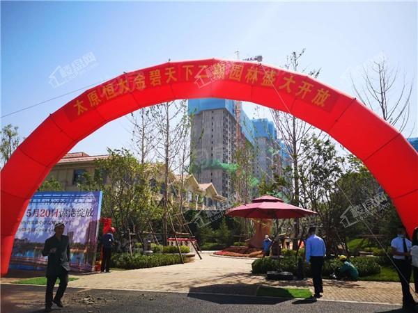 恒大金碧天下实景图