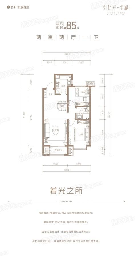 户型图片