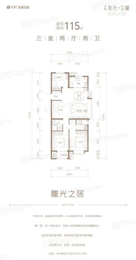 户型图片