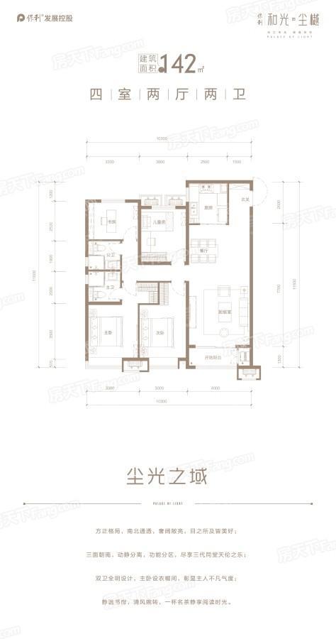 户型图片