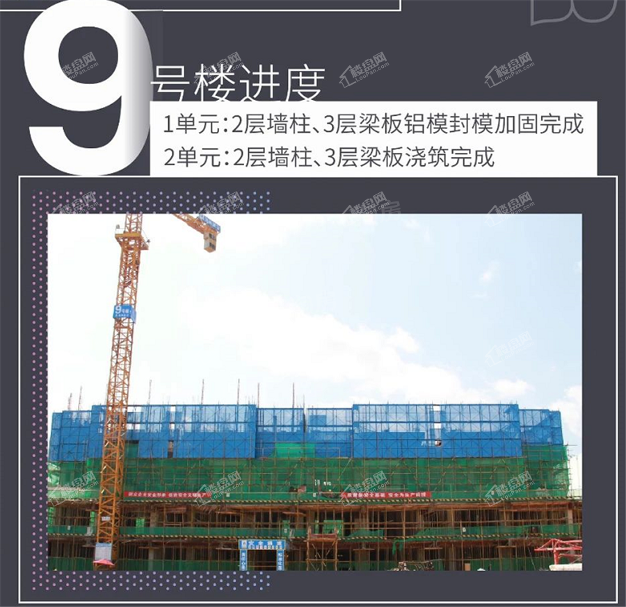 凯旋1号上水湾实景图