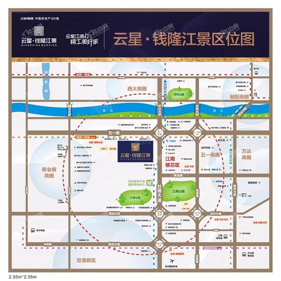 南宁云星钱隆江景位置图