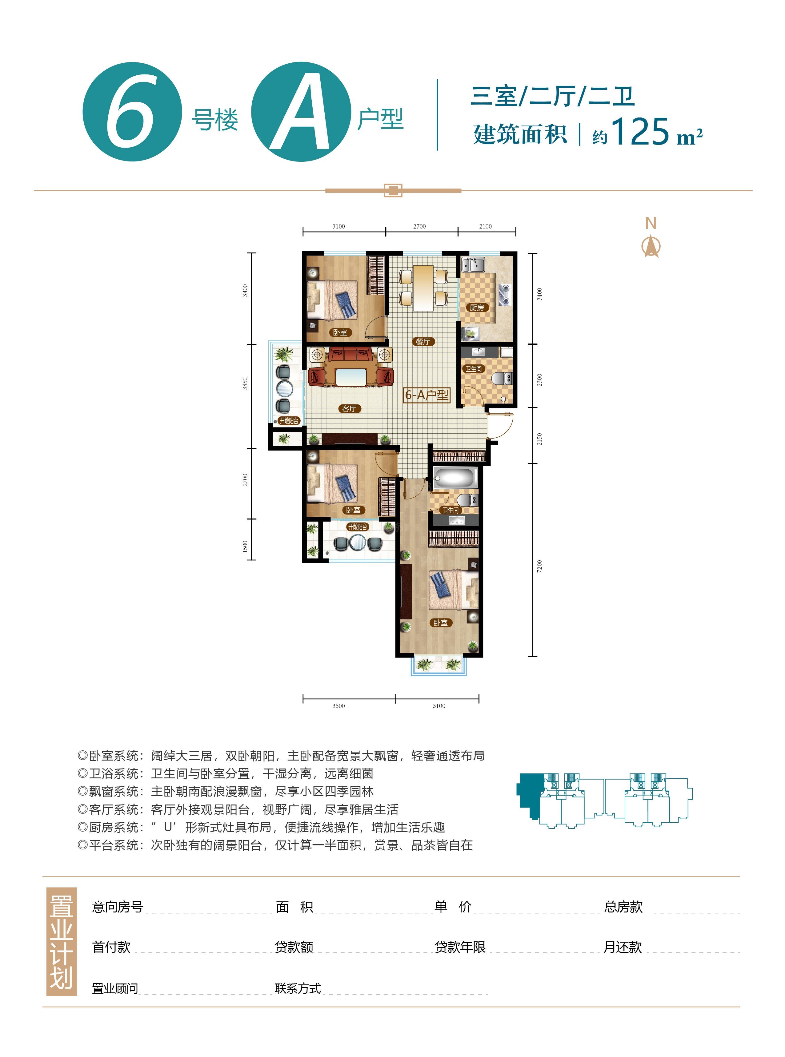 户型图片