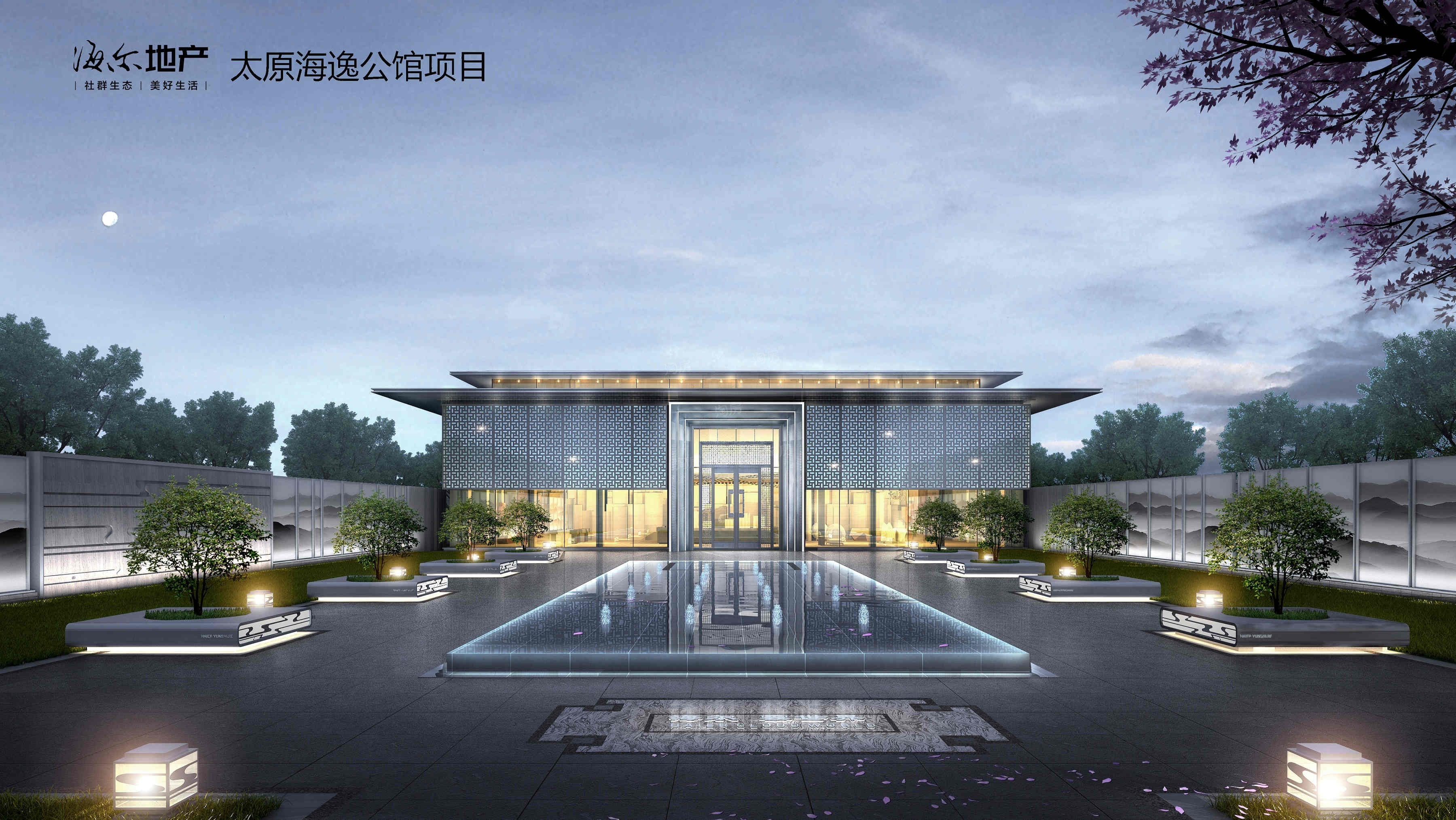 海尔地产·海逸公馆效果图