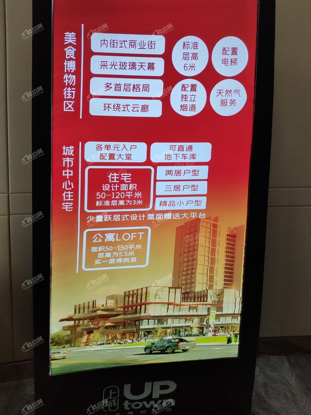 上城UPtown实景图