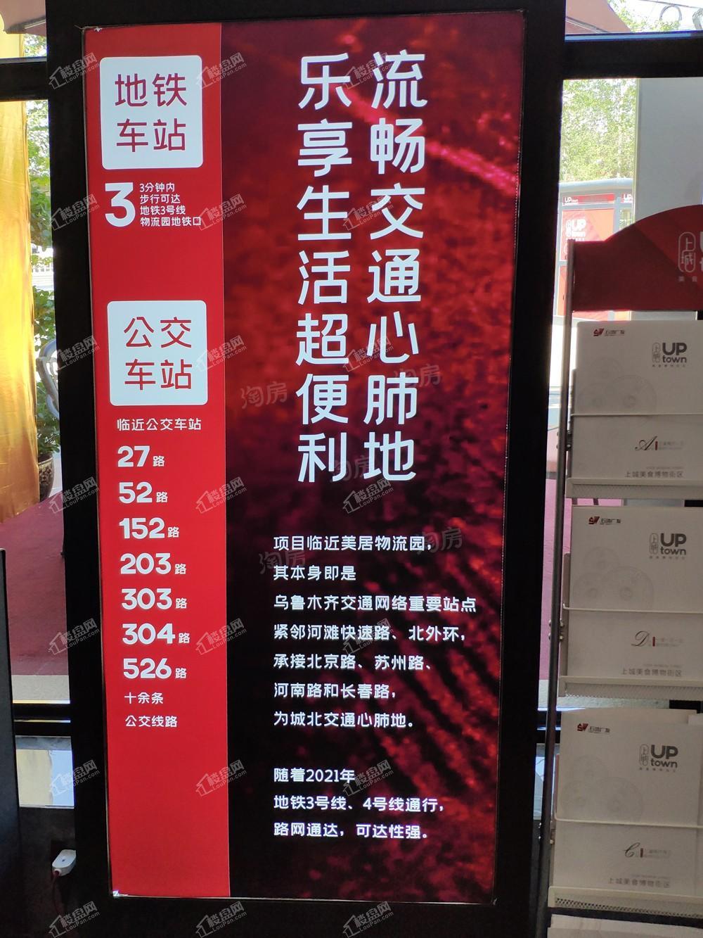 上城UPtown实景图