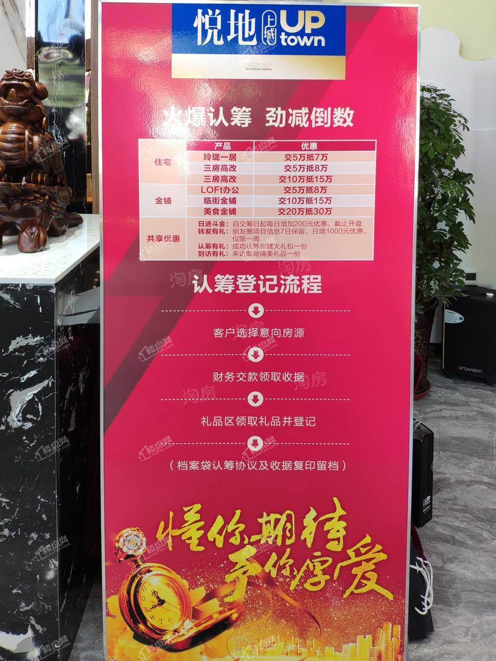 上城UPtown实景图