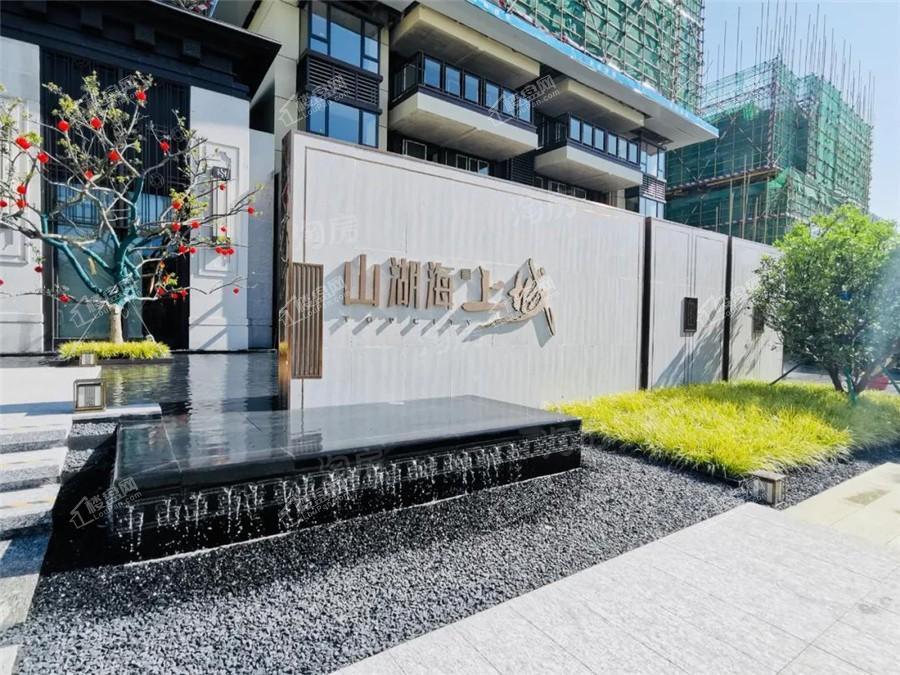 山湖海上城实景图