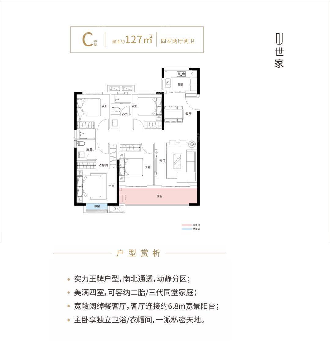 户型图片