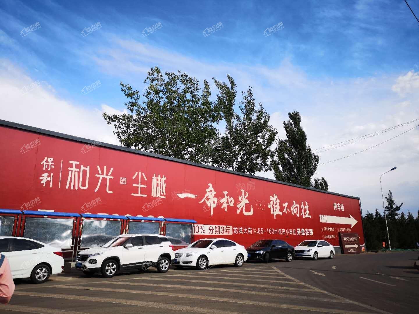 保利和光尘樾实景图