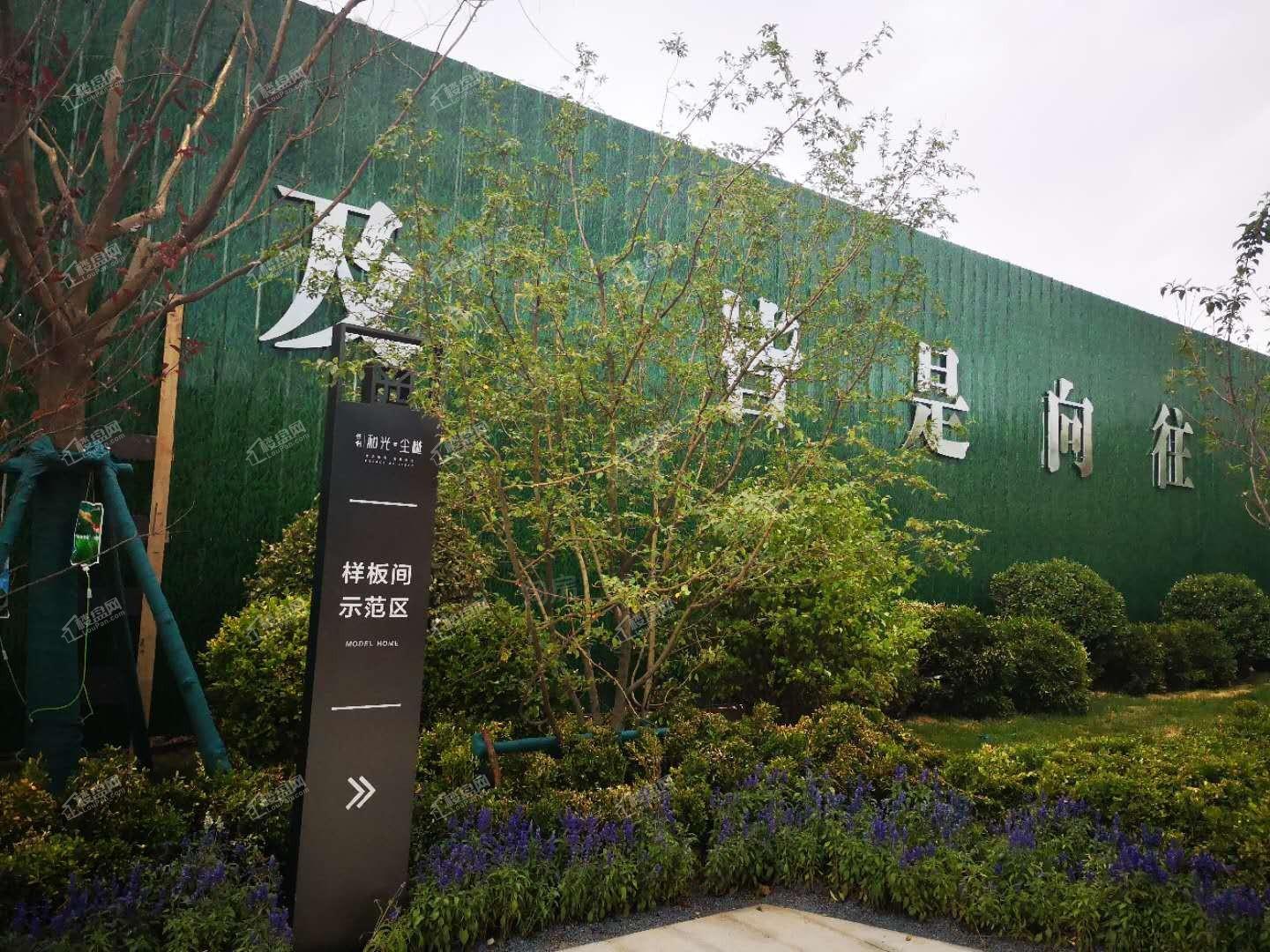 保利和光尘樾实景图