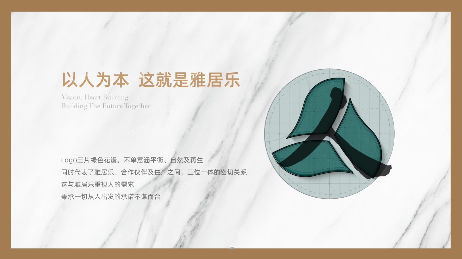 雅居乐江山赋效果图