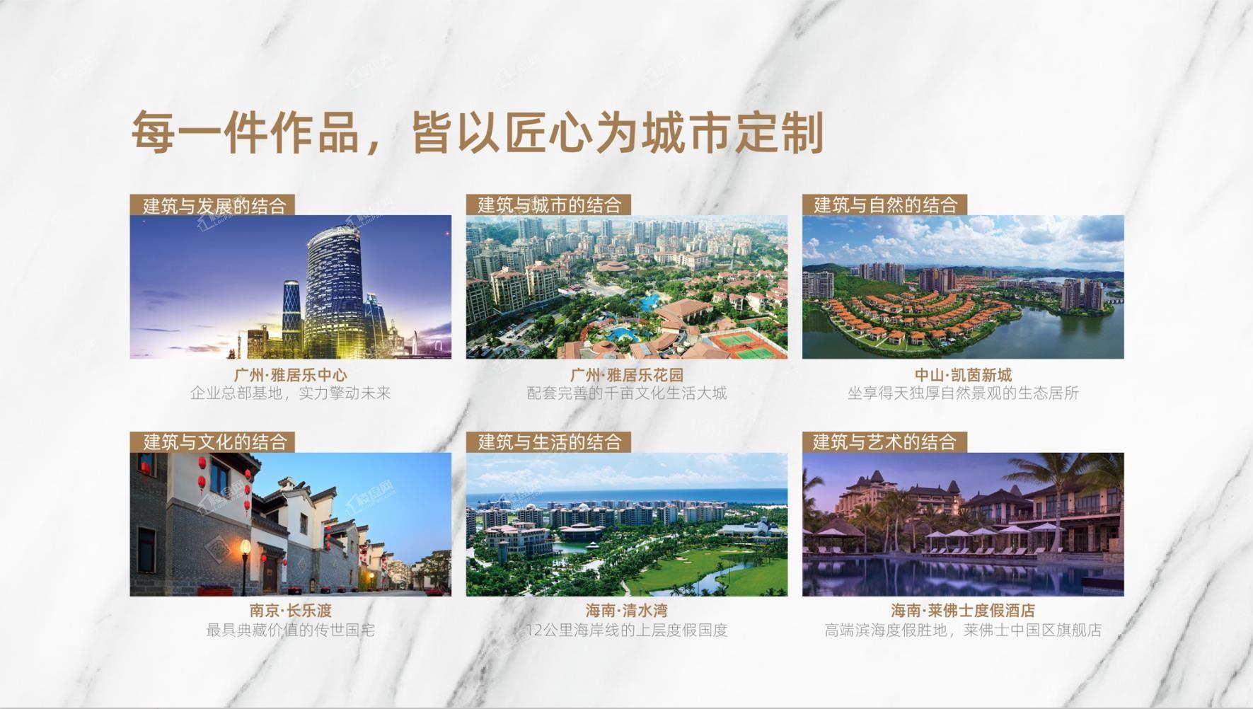 雅居乐江山赋效果图