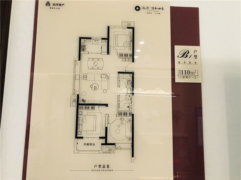 远洋·万和四季样板间