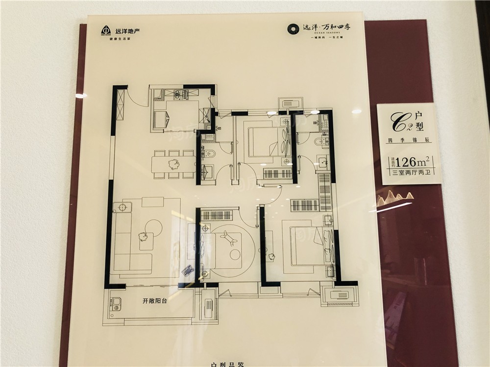 远洋·万和四季样板间