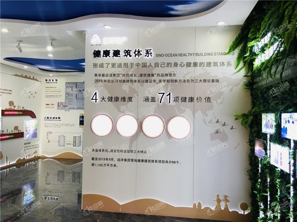 远洋·万和四季实景图
