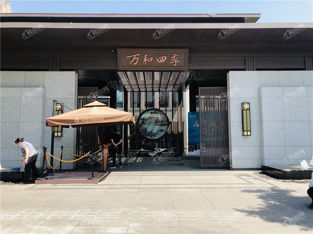 远洋·万和四季实景图