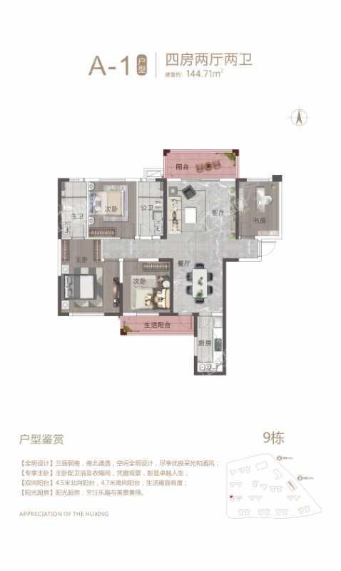户型图片