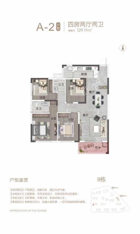 户型图片