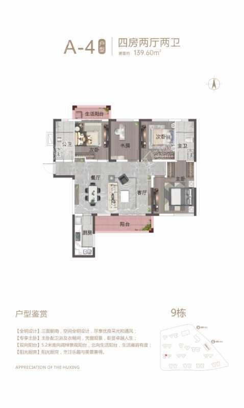 户型图片