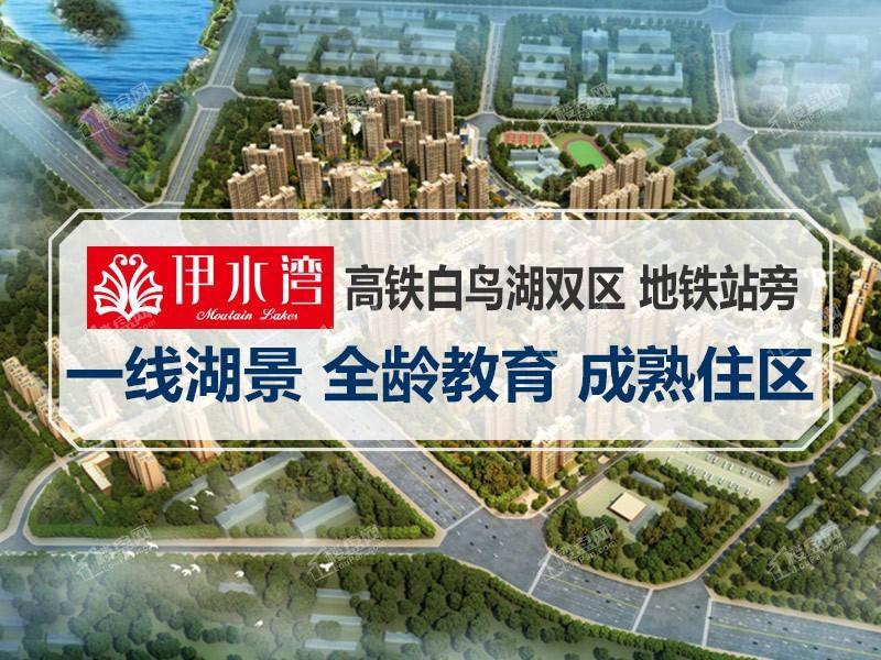 伊水湾澜庭效果图