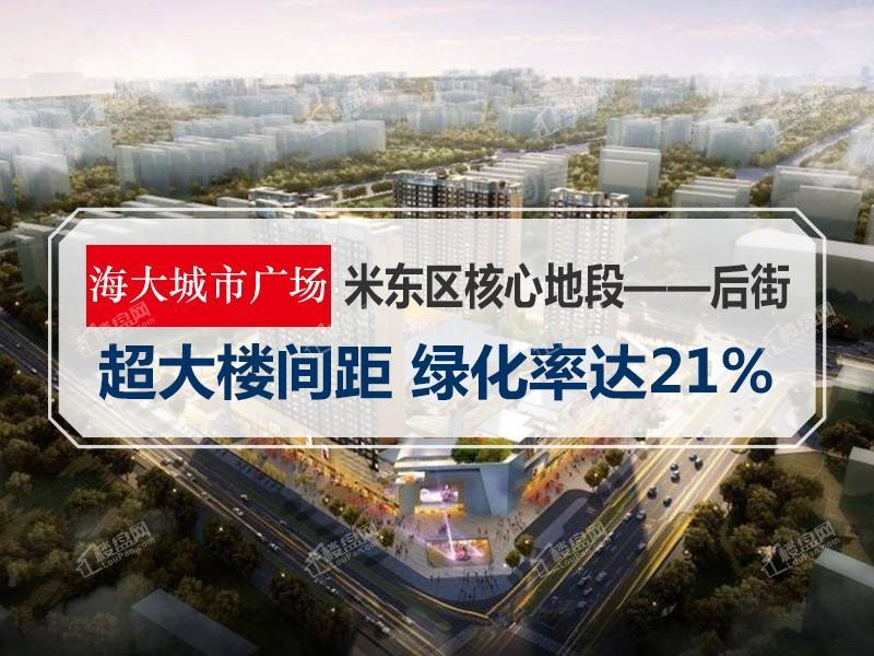 海大城市广场效果图