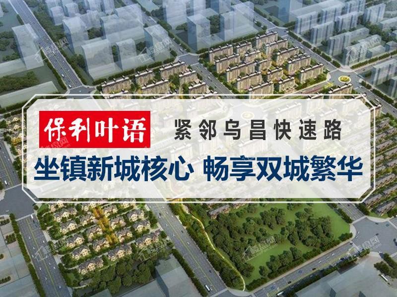 保利叶语效果图