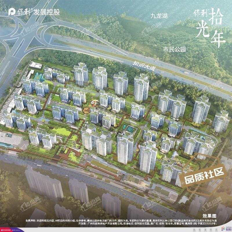 保利拾光年效果图