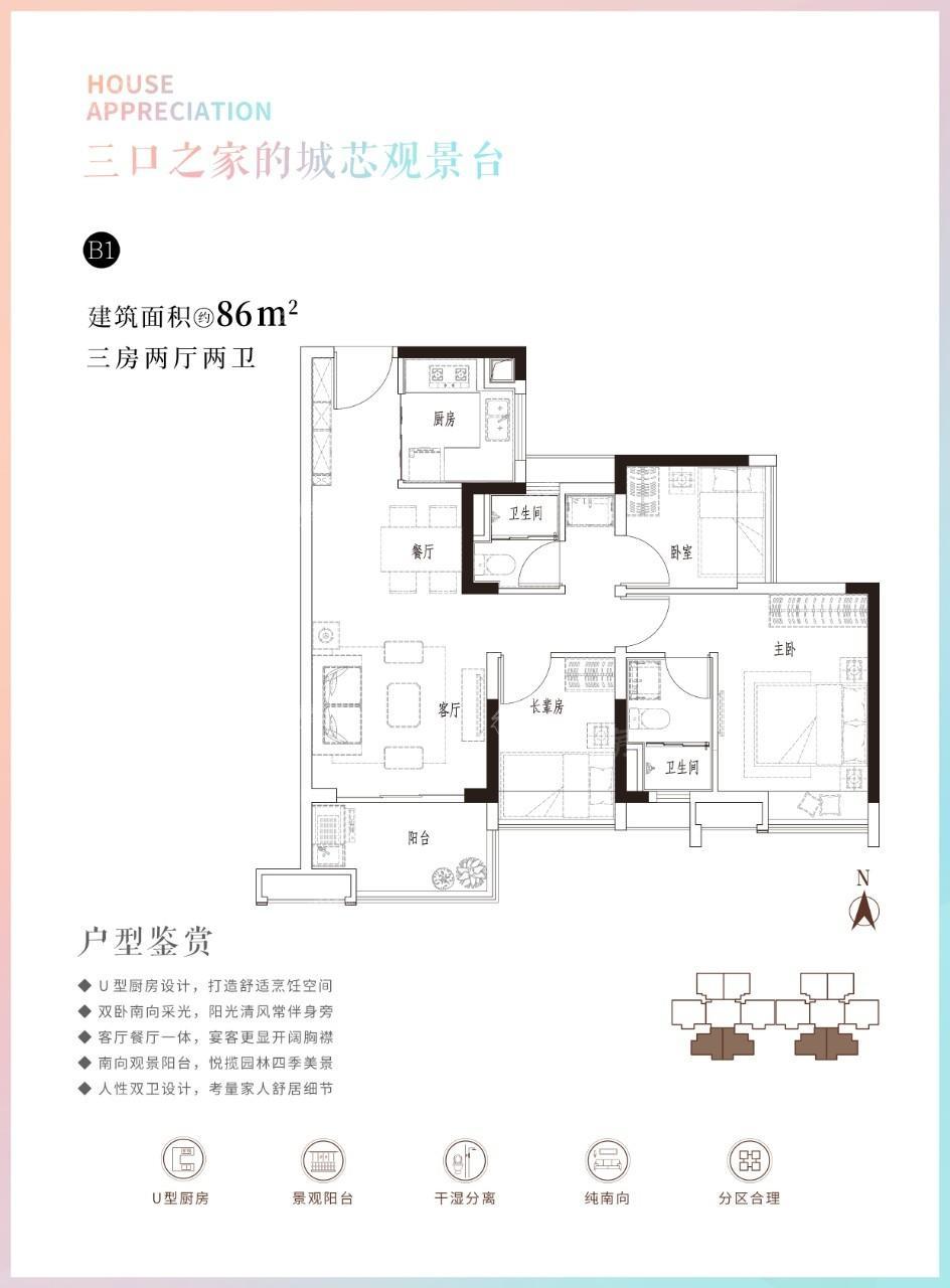 户型图片