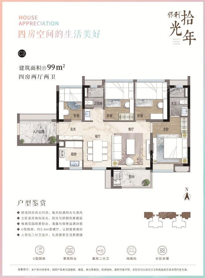 户型图片