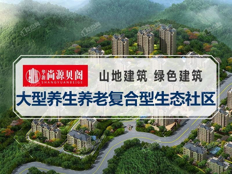 华源尚源贝阁效果图