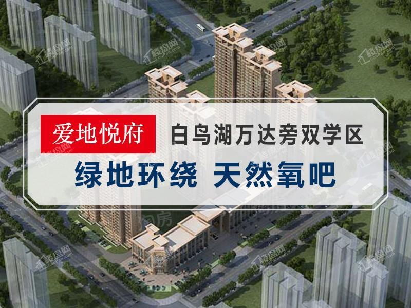 爱地悦府效果图