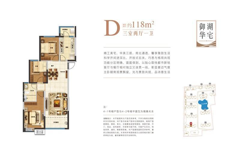 恒大名都-D户型-三室两厅一卫-118平米
