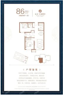 远洋万和四季2室2厅1卫