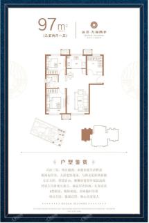 远洋万和四季3室2厅1卫