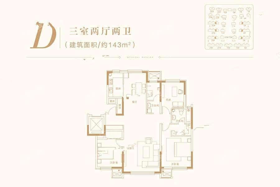 洋房D户型3室2厅2卫143平