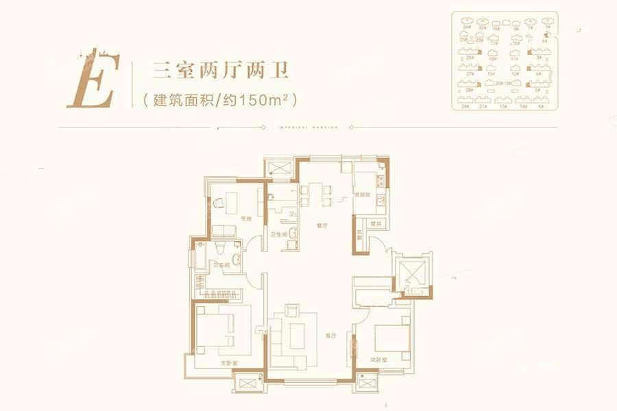 洋房E户型3室2厅2卫150平