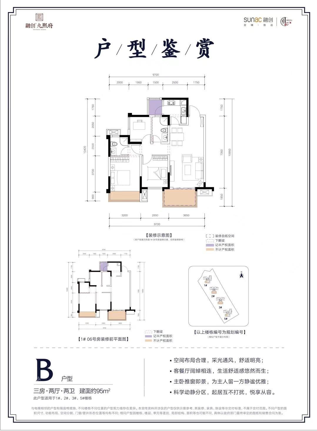 户型图片