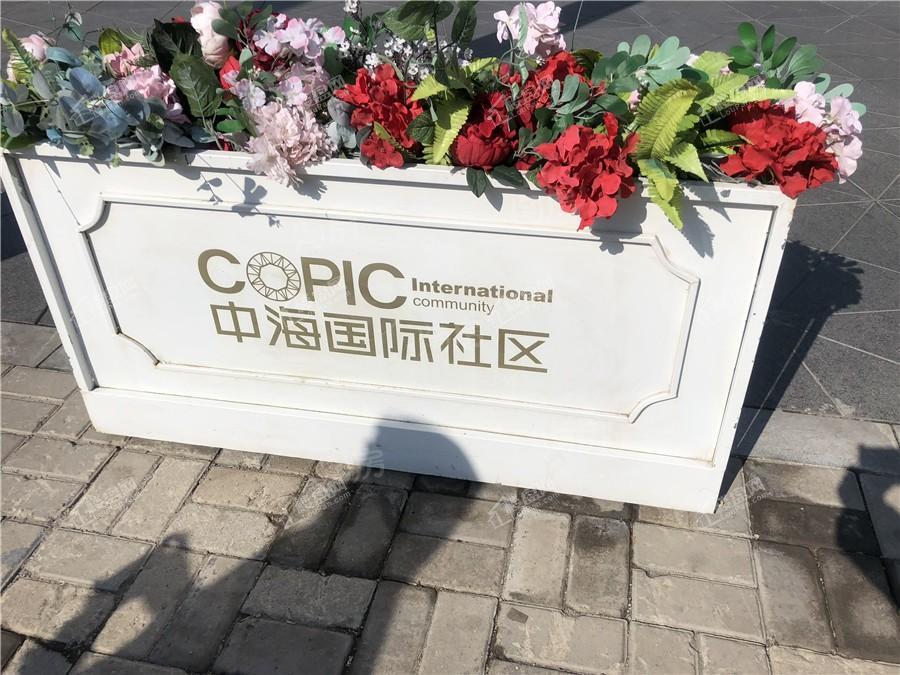 中海国际社区实景图