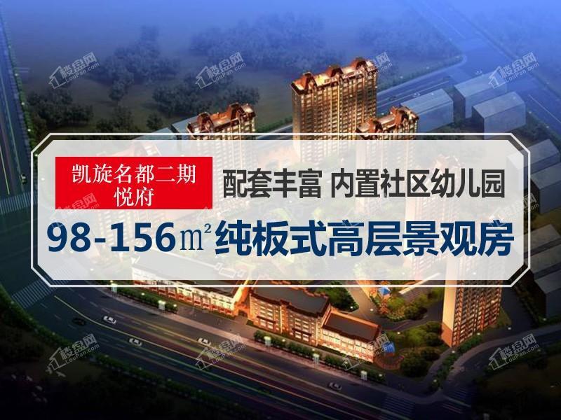 凯旋名都二期悦府效果图