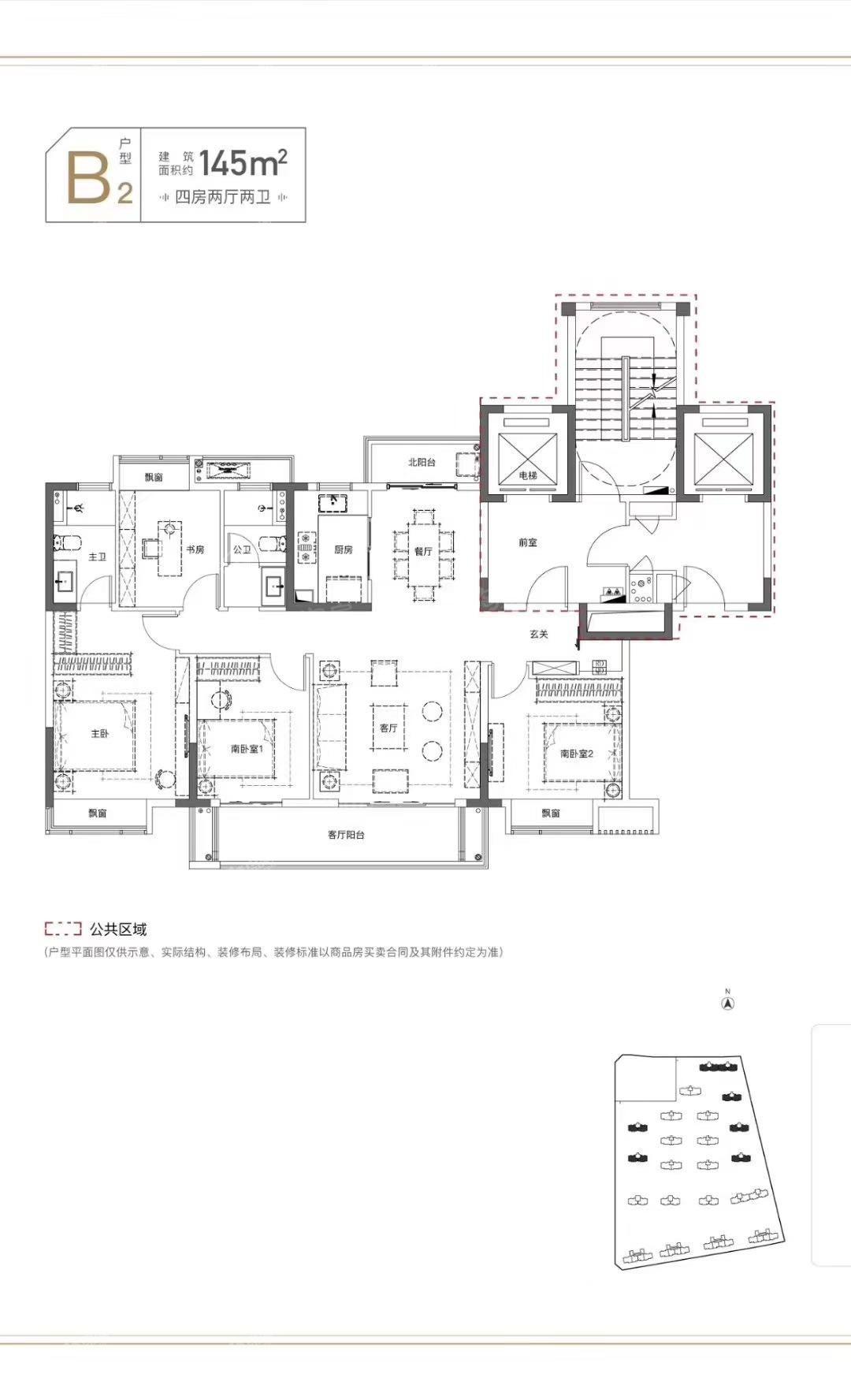 华侨城万科4室2厅2卫