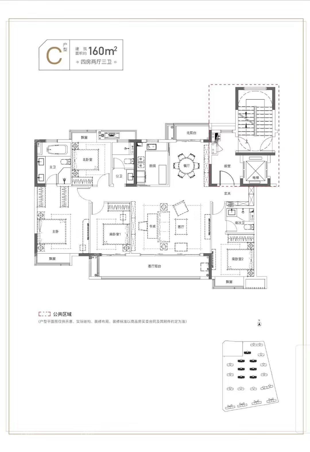 华侨城万科4室2厅3卫
