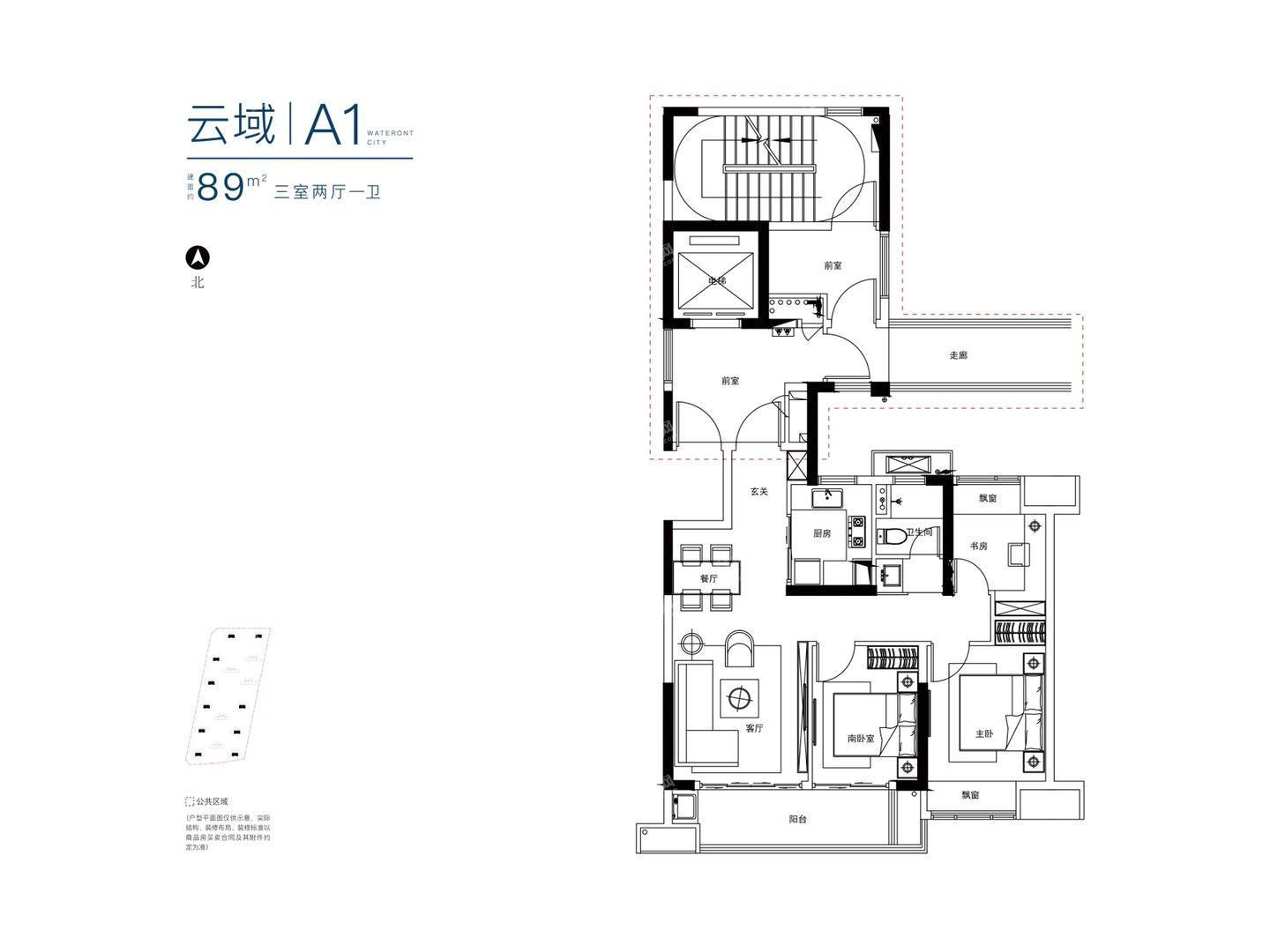 华侨城万科3室2厅1卫